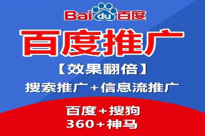 百度推广托管服务案例解析
